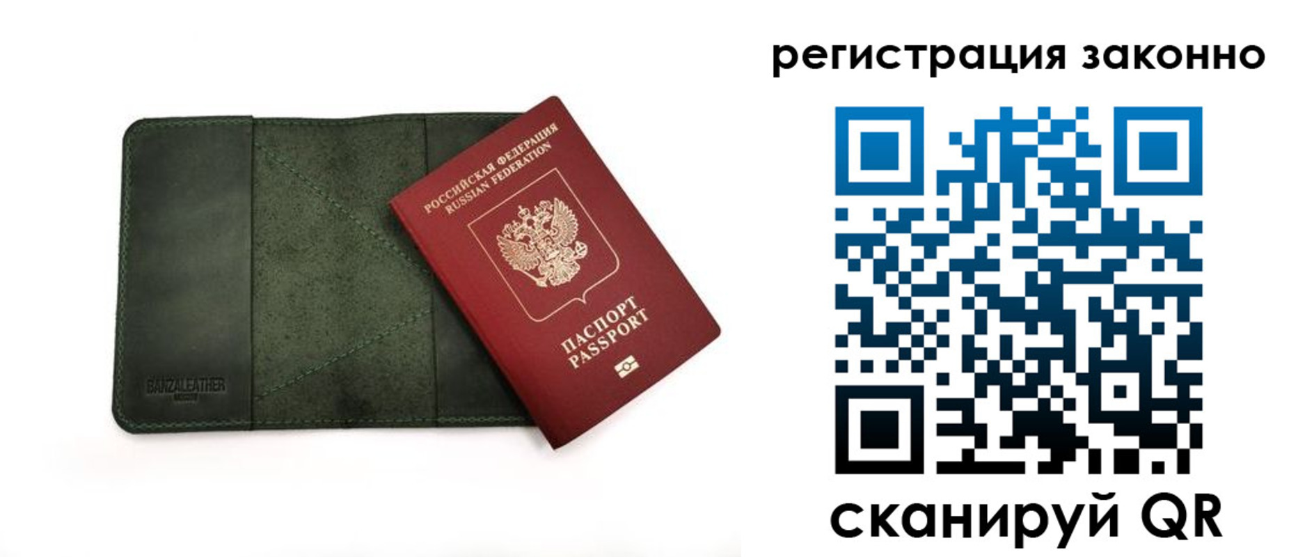 прописка от собственника в Бузулуке