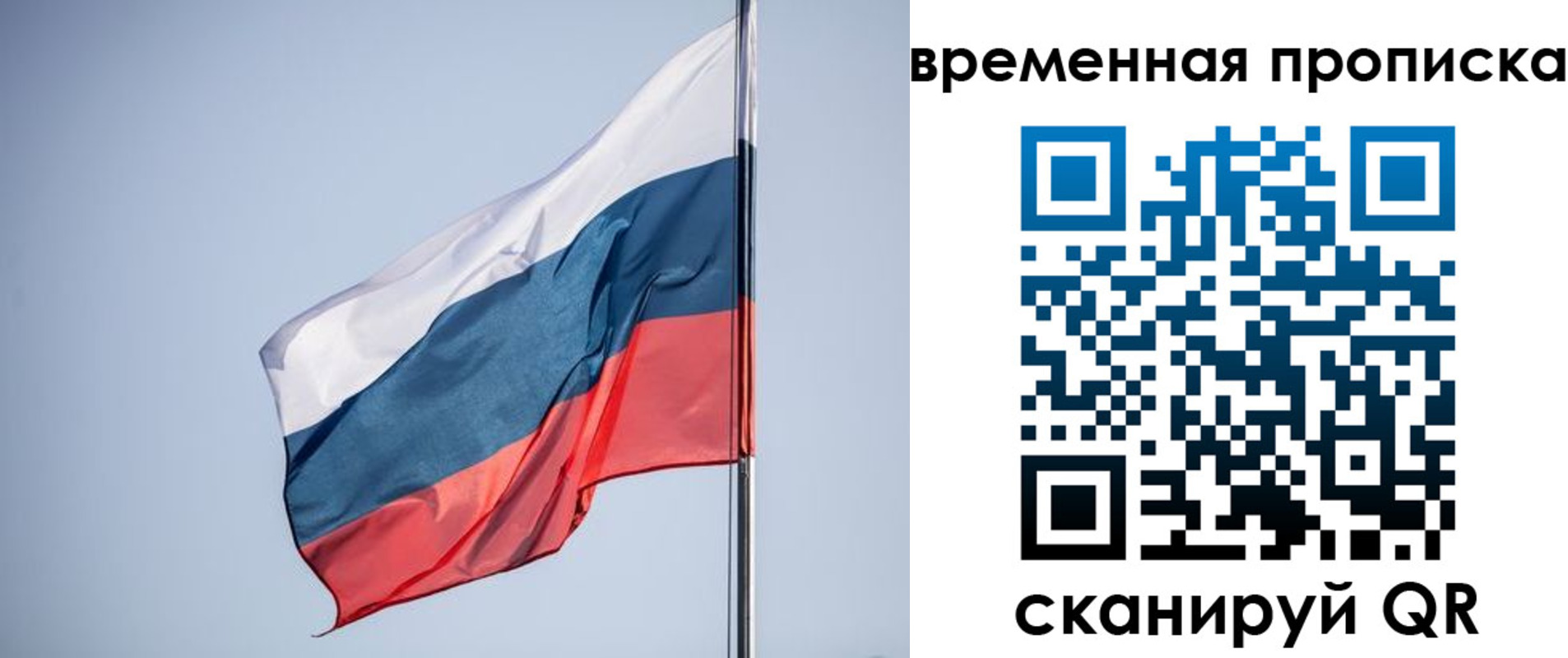 купить прописку в Бузулуке