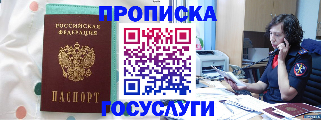 прописка паспорт в Бузулуке