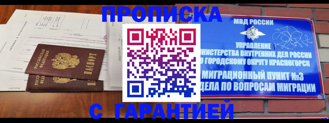 найти адрес прописки в Бузулуке