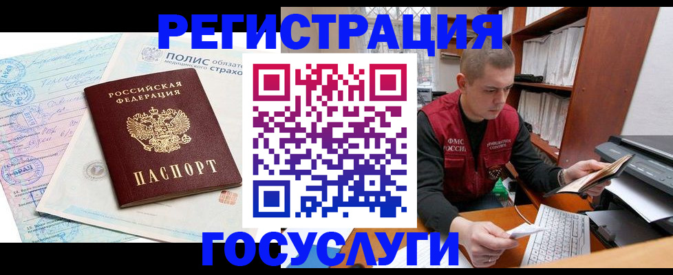 временная регистрация гарантия в Бузулуке