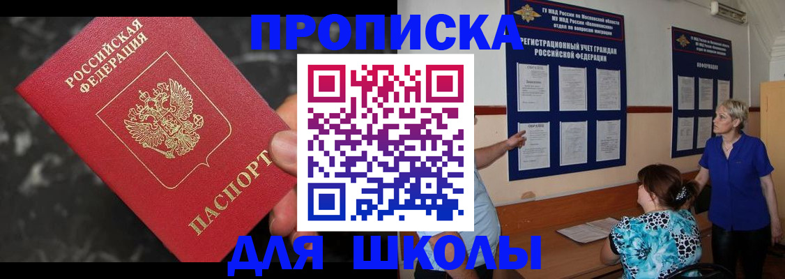временная регистрация гарантия в Бузулуке