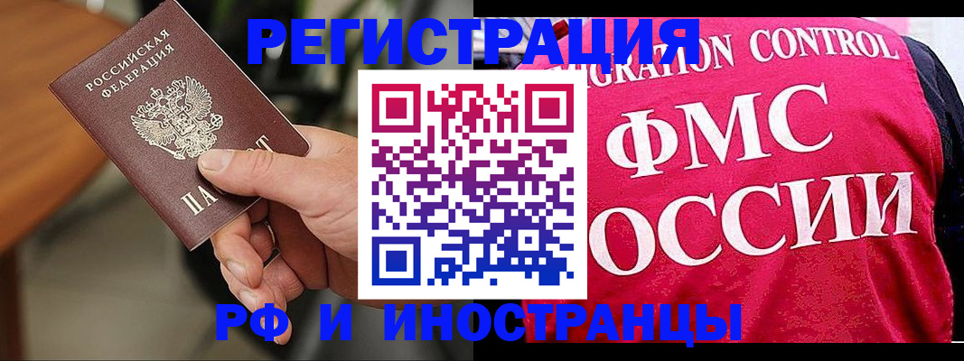 временная регистрация госуслуги в Бузулуке